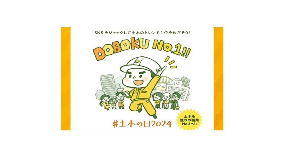 予告！ 11月18日(月) 何かが起こる…？！ | 福岡の管更生・土木