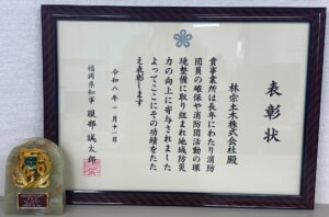 地域貢献でうれしい表彰🏆